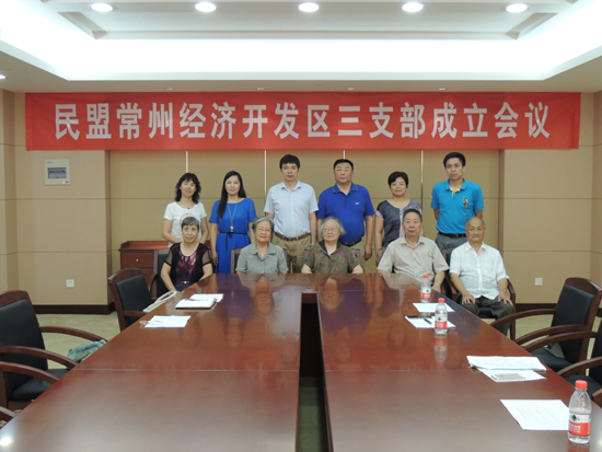 16三支部合影.jpg